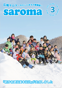 2025年3月号表紙