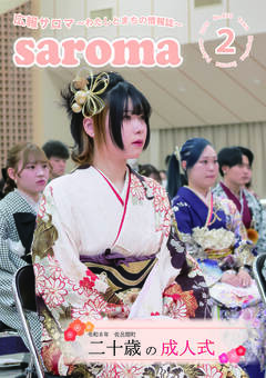 20XX年X月号表紙