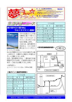 2012年6月号表紙