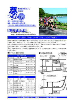 2015年6月号表紙