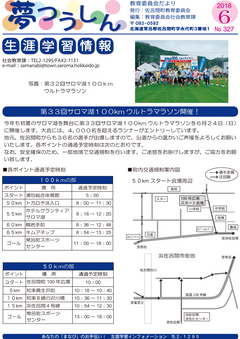 2018年6月号表紙 2018年6月号表紙