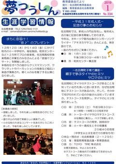 20XX年X月号表紙