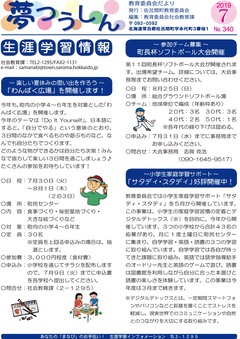 2019年7月号表紙 2019年7月号表紙