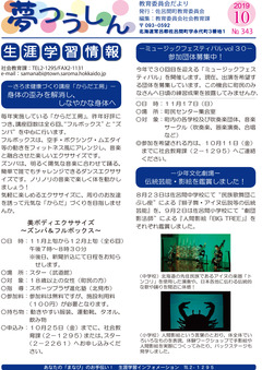 2019年10月号表紙 2019年10月号表紙