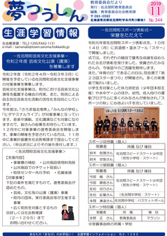 2019年11月号表紙 2019年11月号表紙