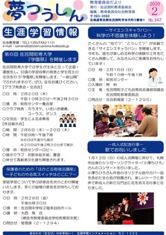 2020年2月号表紙 2020年2月号表紙