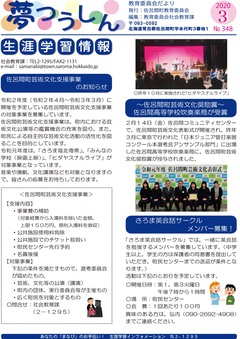 2020年3月号表紙 2020年3月号表紙