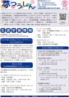 2020年5月号表紙 2020年5月号表紙