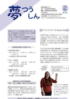 2020年6月号表紙 2020年6月号表紙