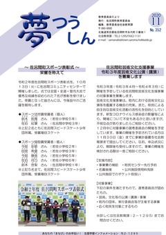 2020年11号表紙 2020年11号表紙