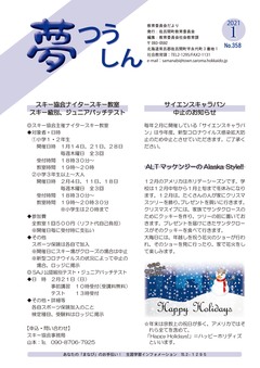2021年1月号表紙 2021年1月号表紙