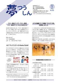 2021年2月号表紙 2021年2月号表紙