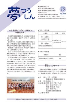 2023年12月号表紙