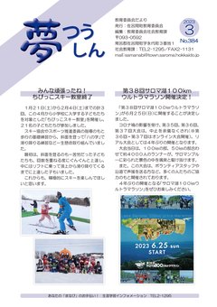 2023年3月号表紙 2023年3月号表紙