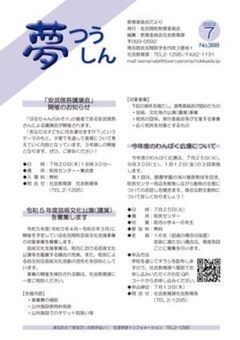 20XX年X月号表紙