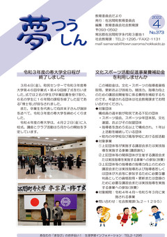 2022年4月号表紙 2022年4月号表紙