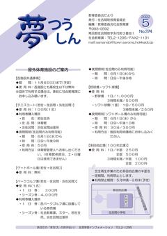 2022年5月号表紙 2022年5月号表紙