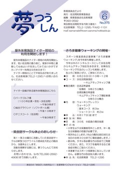 2022年6月号表紙 2022年6月号表紙