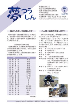 2022年7月号表紙 2022年7月号表紙
