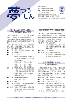 2022年2月号表紙 2022年2月号表紙