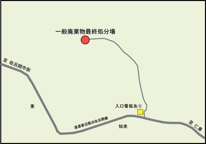 一般廃棄物処理場と産業廃棄物処理場位置図