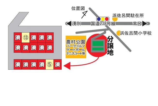 浜佐呂間空き情報