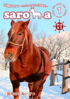 2026年1月号表紙