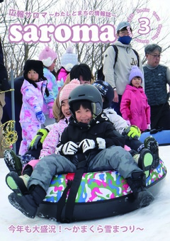 20XX年X月号表紙